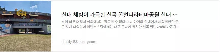 꿀벌나라테마공원 다녀온후기