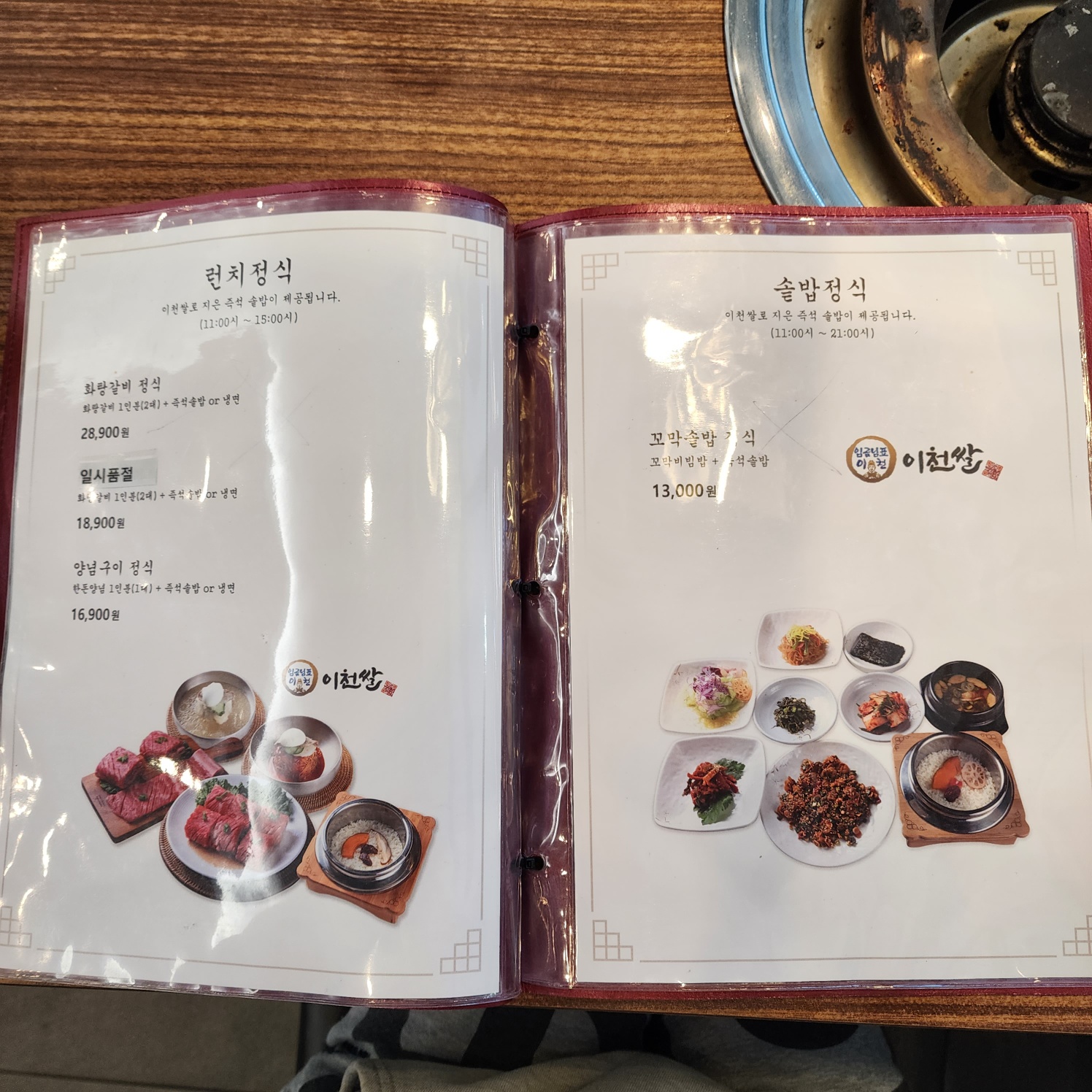 배곧_화랑갈비_메뉴1