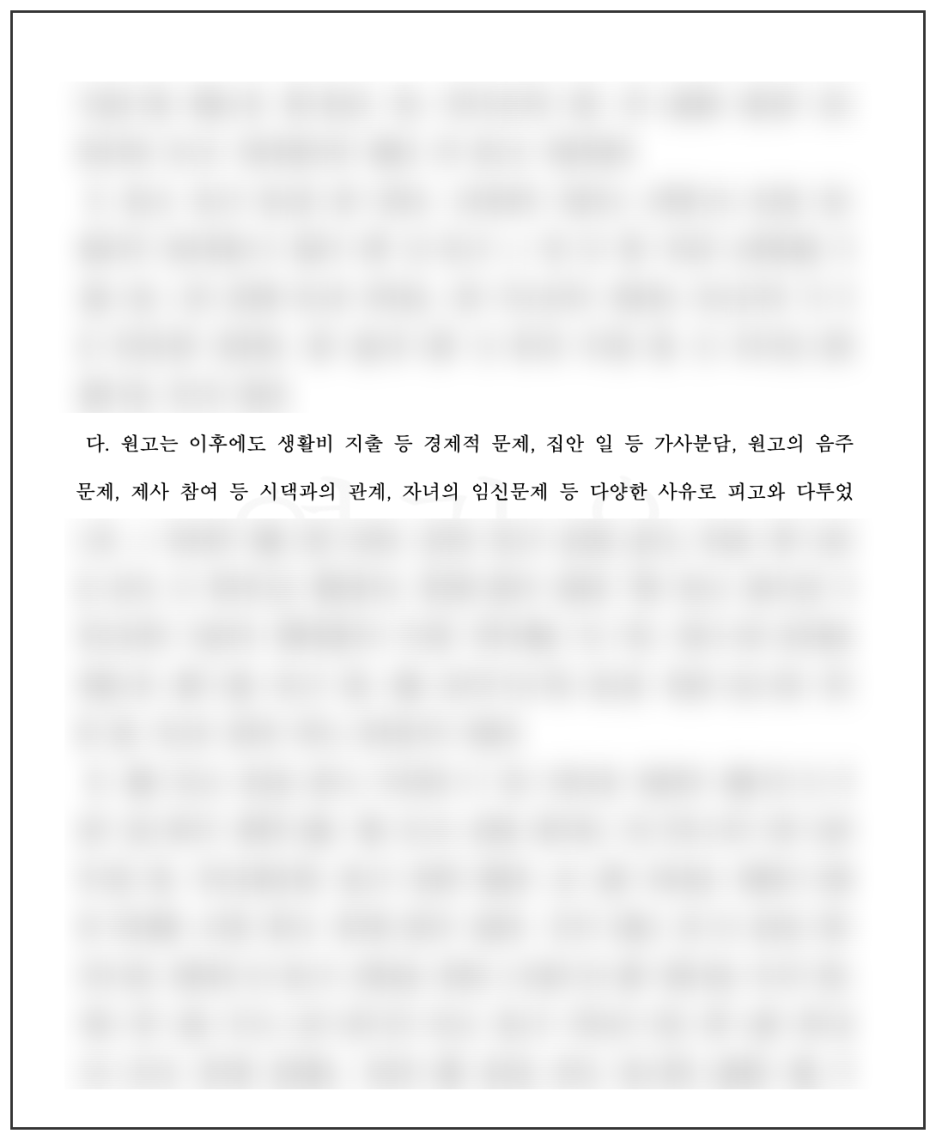 부산이혼변호사 위자료 방어