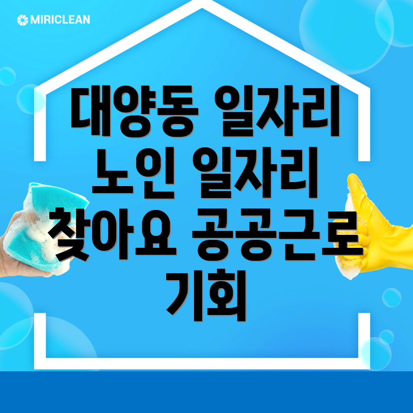 목포 일자리