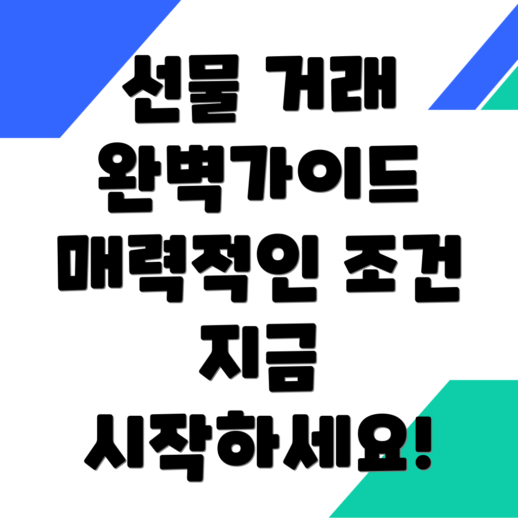 바이비트 선물 거래
