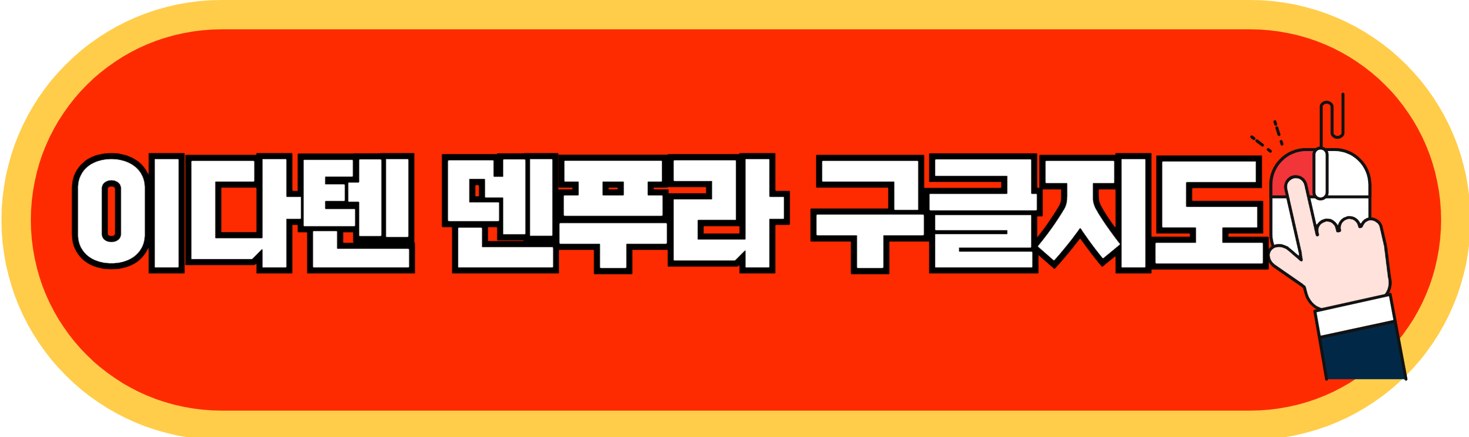 가와구치코