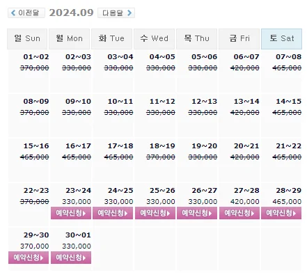 오션비치cc 1박 2일 골프 패키지 예약: 가격 및 날씨 안내 (9월 23일)