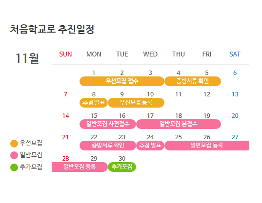 처음학교로