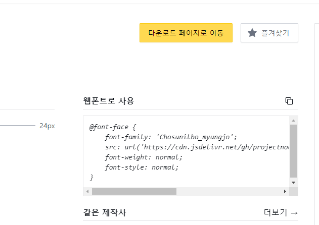 아보카도 에디션 게시판 글에 폰트 효과 넣는법/ 폰트 바꾸기 (html)