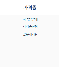 사제동행 원격연수원 바로가기