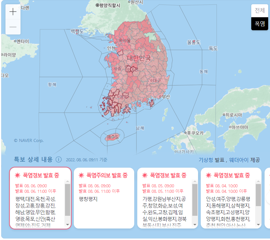 출처: 네이버