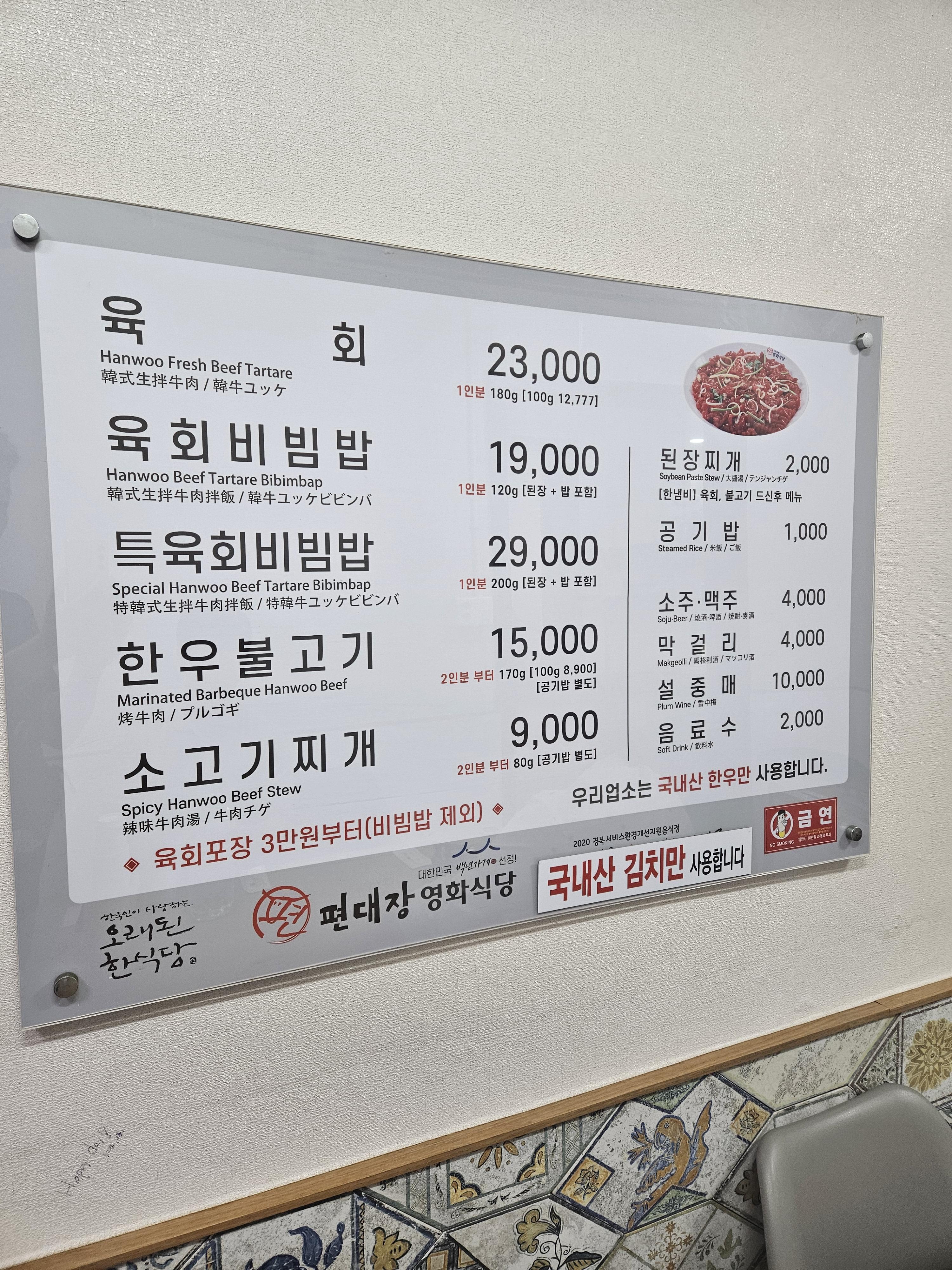영천육회 이미지