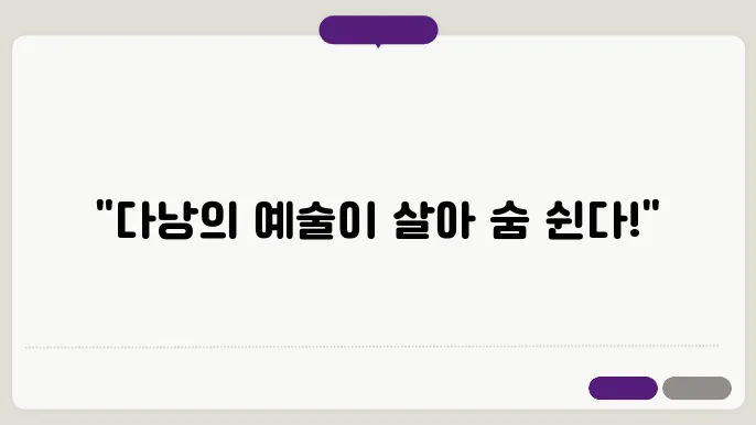 다낭 예술거리의 퍼포먼스 장면