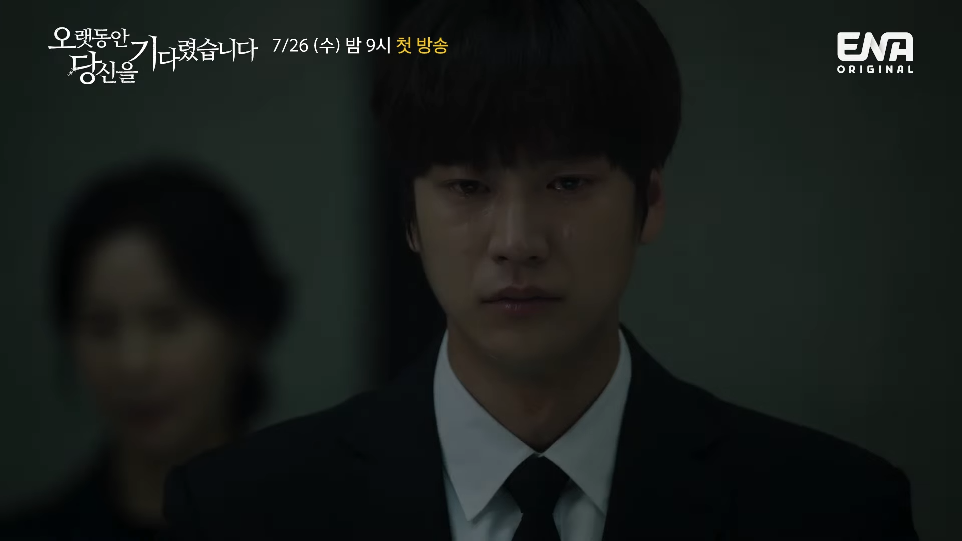 월화드라마 수목드라마 일일드라마