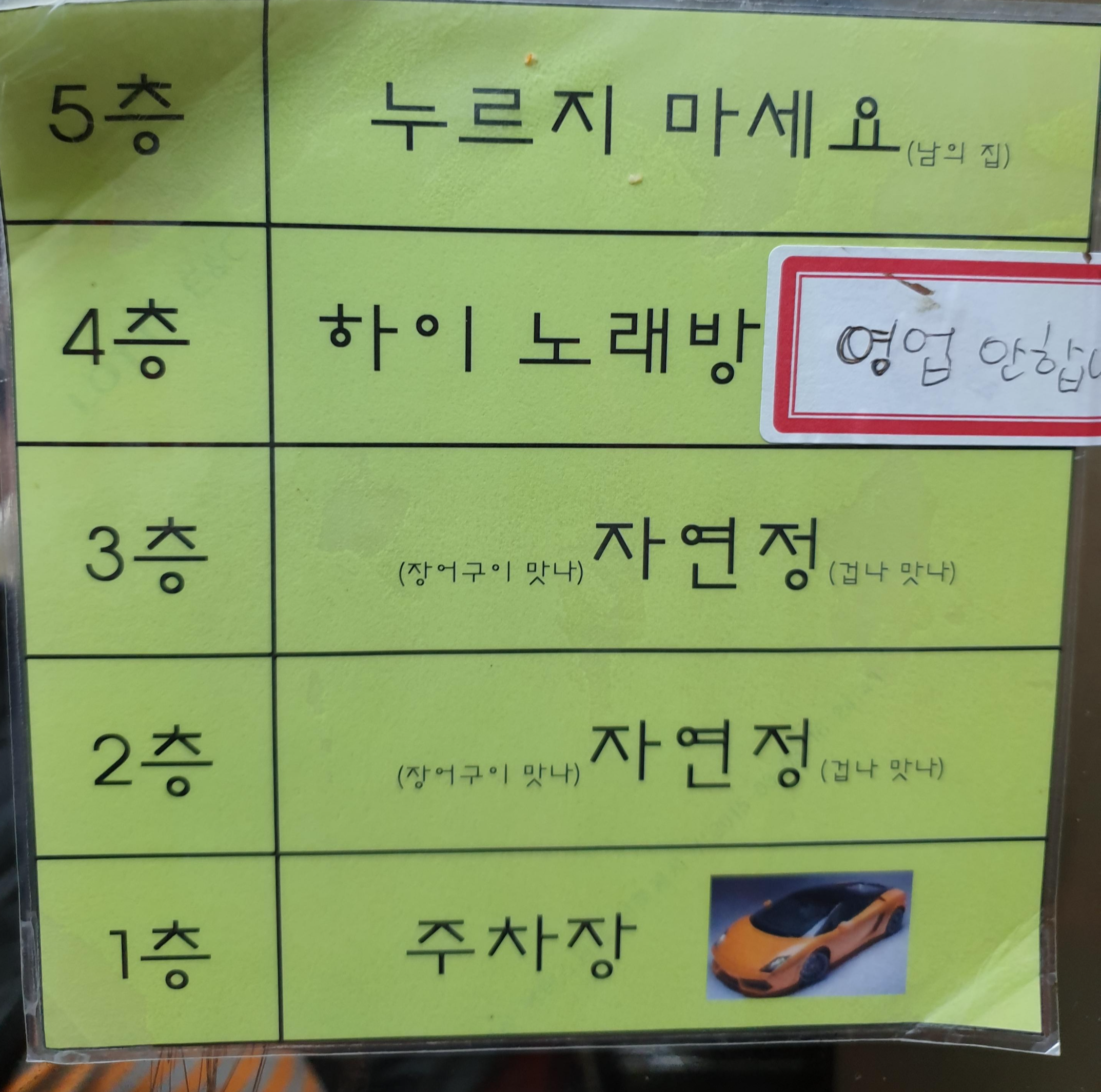 자연정 이미지