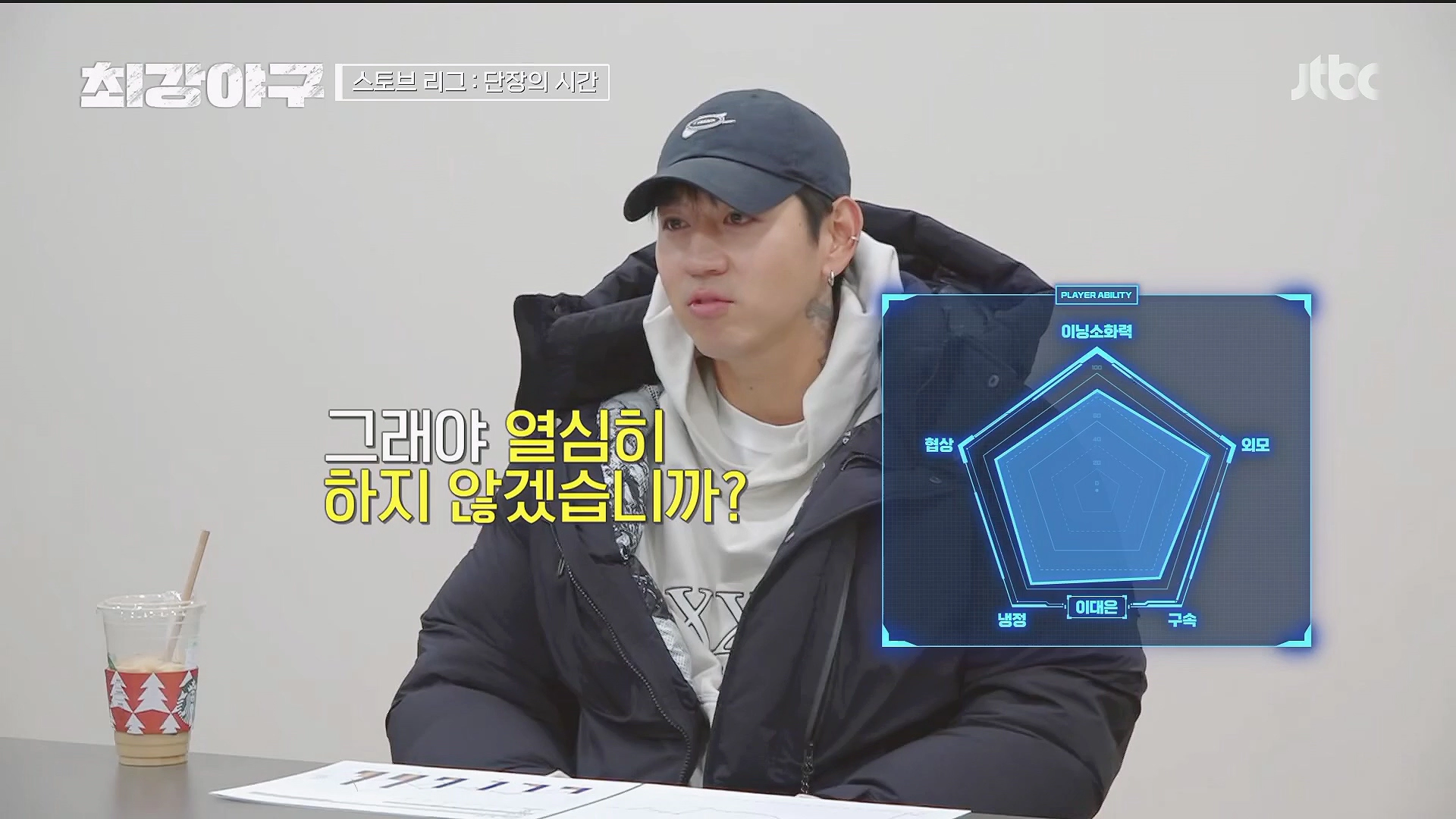 최강야구 시즌2 첫 방송 트라이아웃 