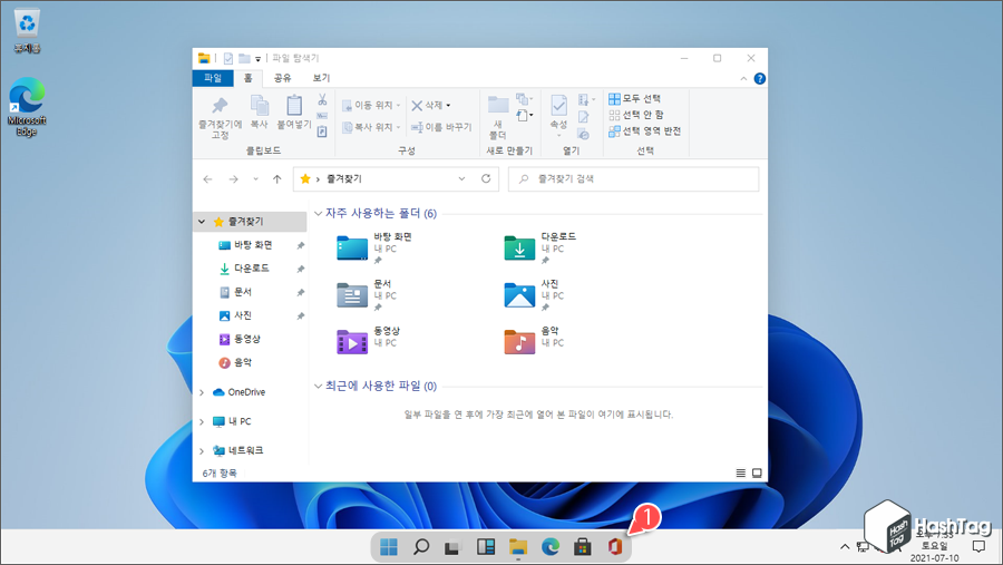 Windows 11 작업 표시줄