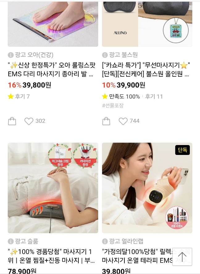 어버이날 선물 마사지