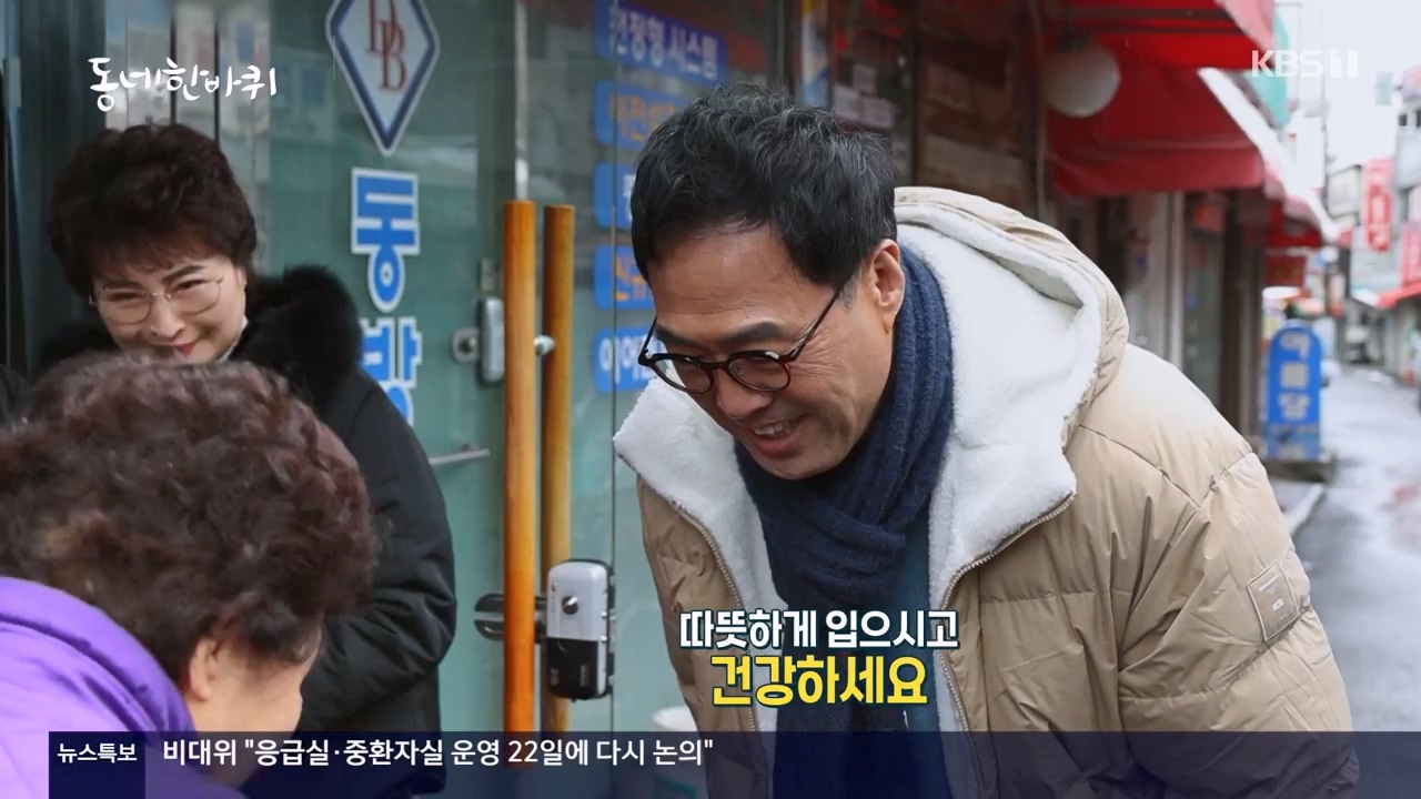 동네 한 바퀴.E265.240317p-NEXT.mp4_20240317_173352.278.jpg