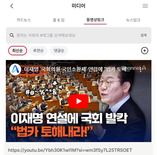 국민변호인단 홈페이지