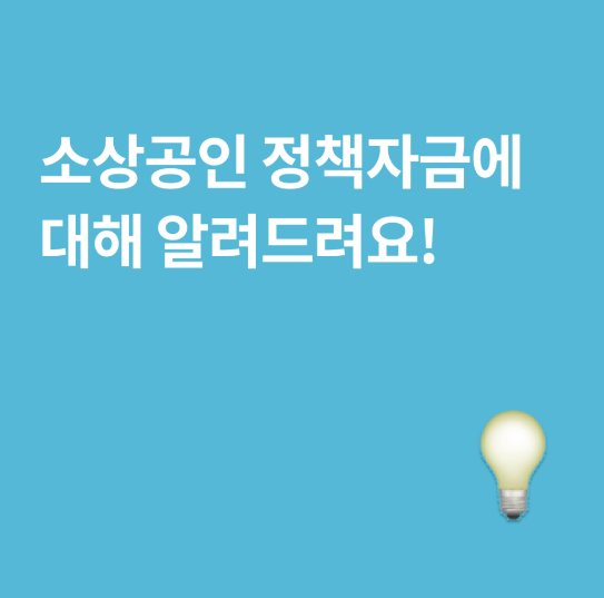  위기지역 지원자금 안내 (2024년)