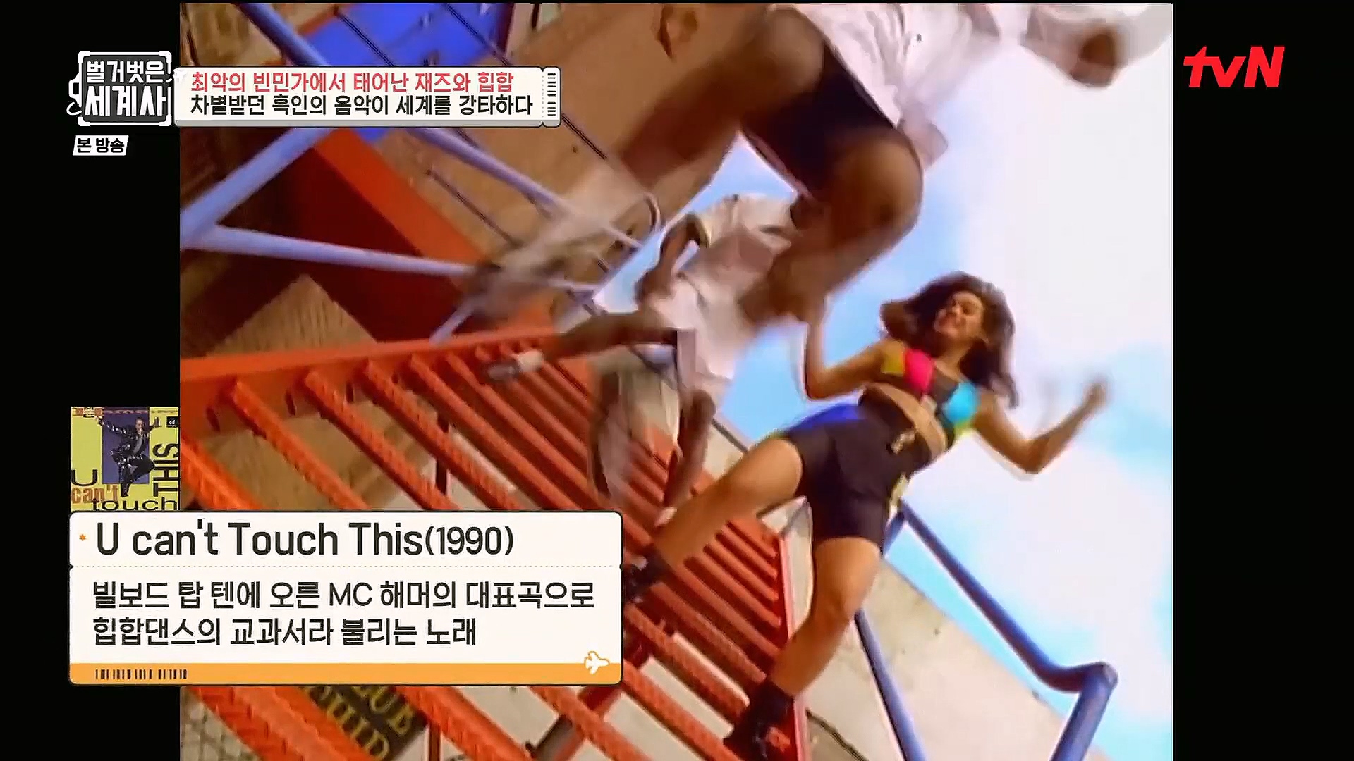 벌거벗은 세계사.E77.221213p.H264-F1RST.mp4_20230112_194253.414.jpg