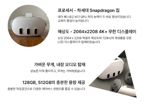 메타 퀘스트3: 혼합 현실을 경험하는 최고의 VR 헤드셋