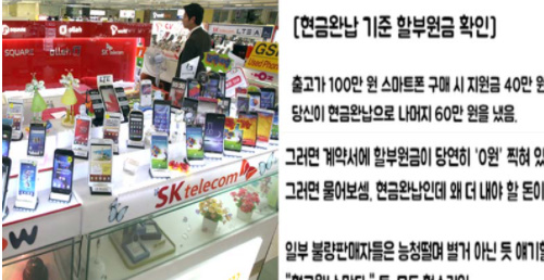  휴대폰살때 꼭 주의해야할 점 정리!