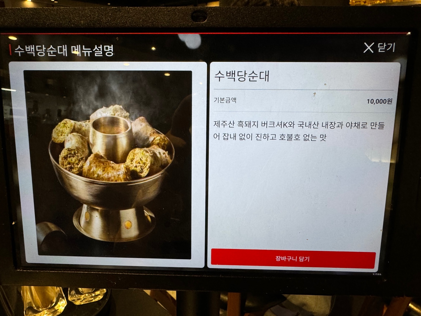 수백당 삼성동점 이미지