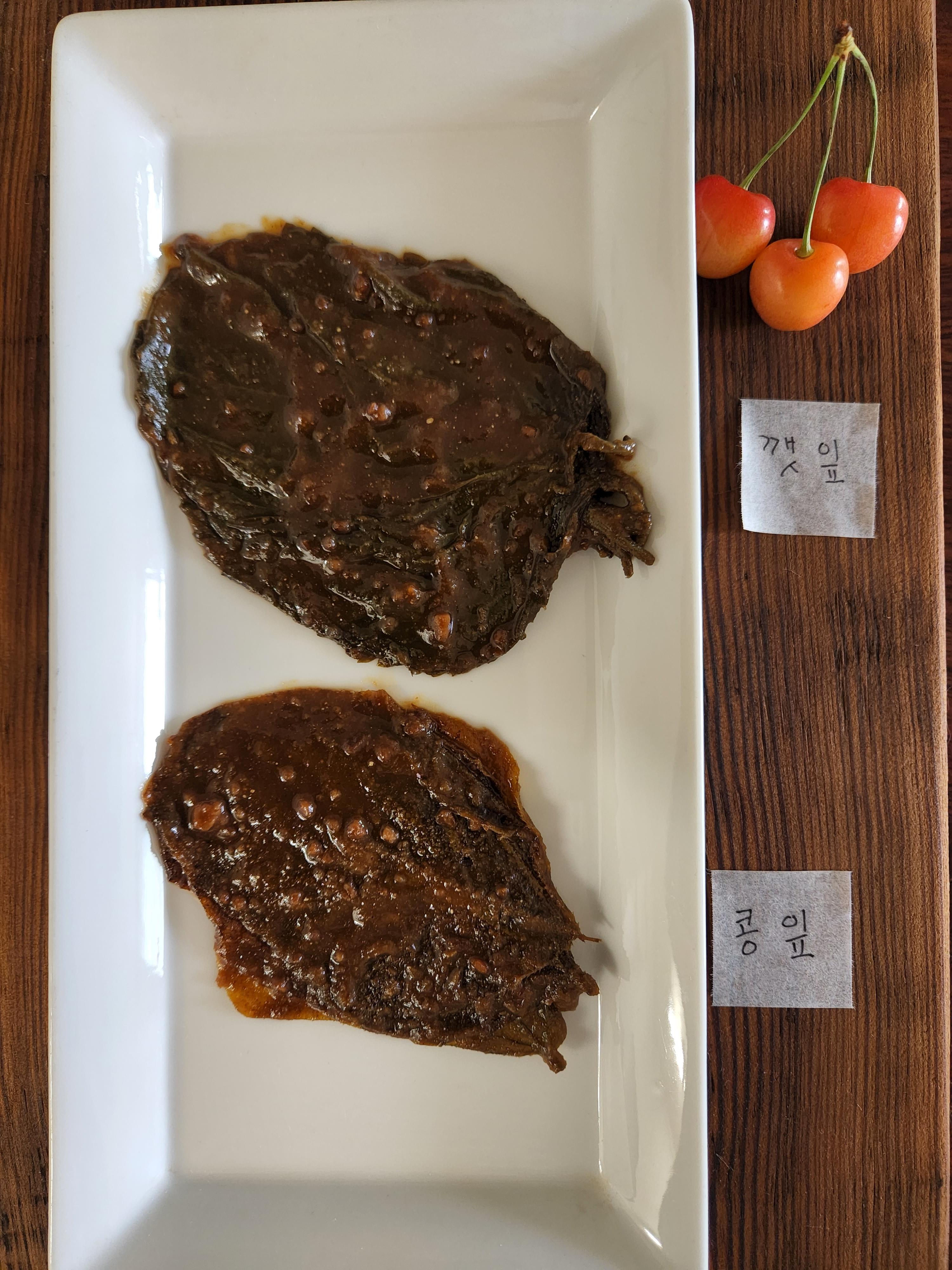  단풍 깻잎된장.  단풍 콩잎된장