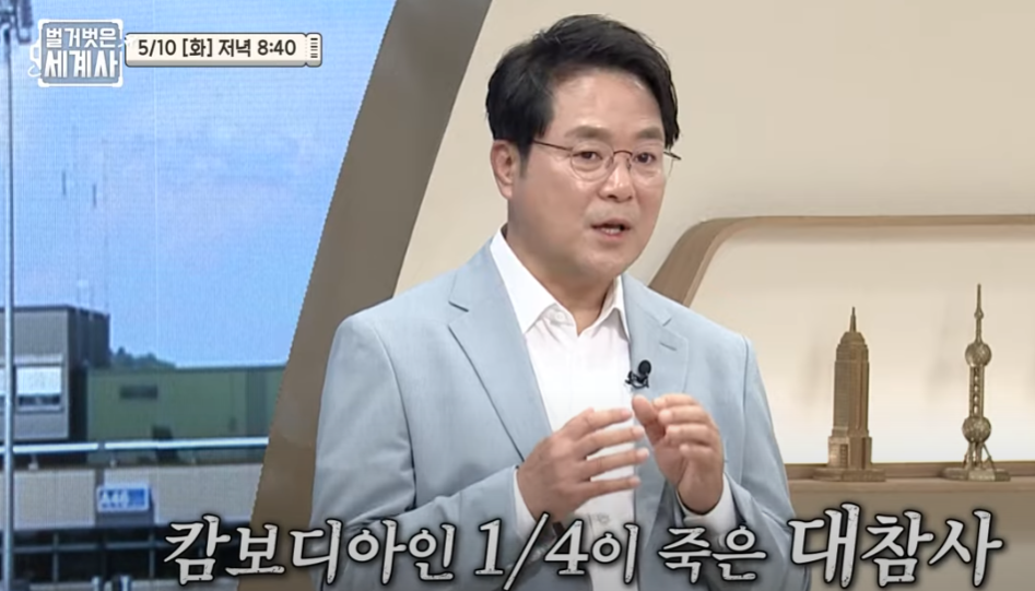 벌거벗은 세계사 46회 다시보기 재방송 tvn 화요일 방송