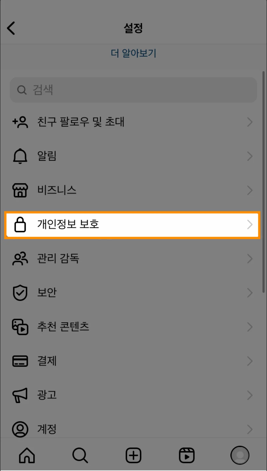 개인정보 보호 클릭