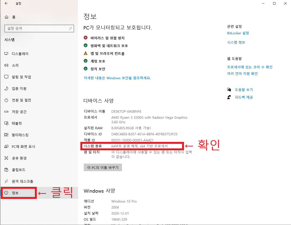 MS 오피스 2021 다운로드 및 정품인증(무료)