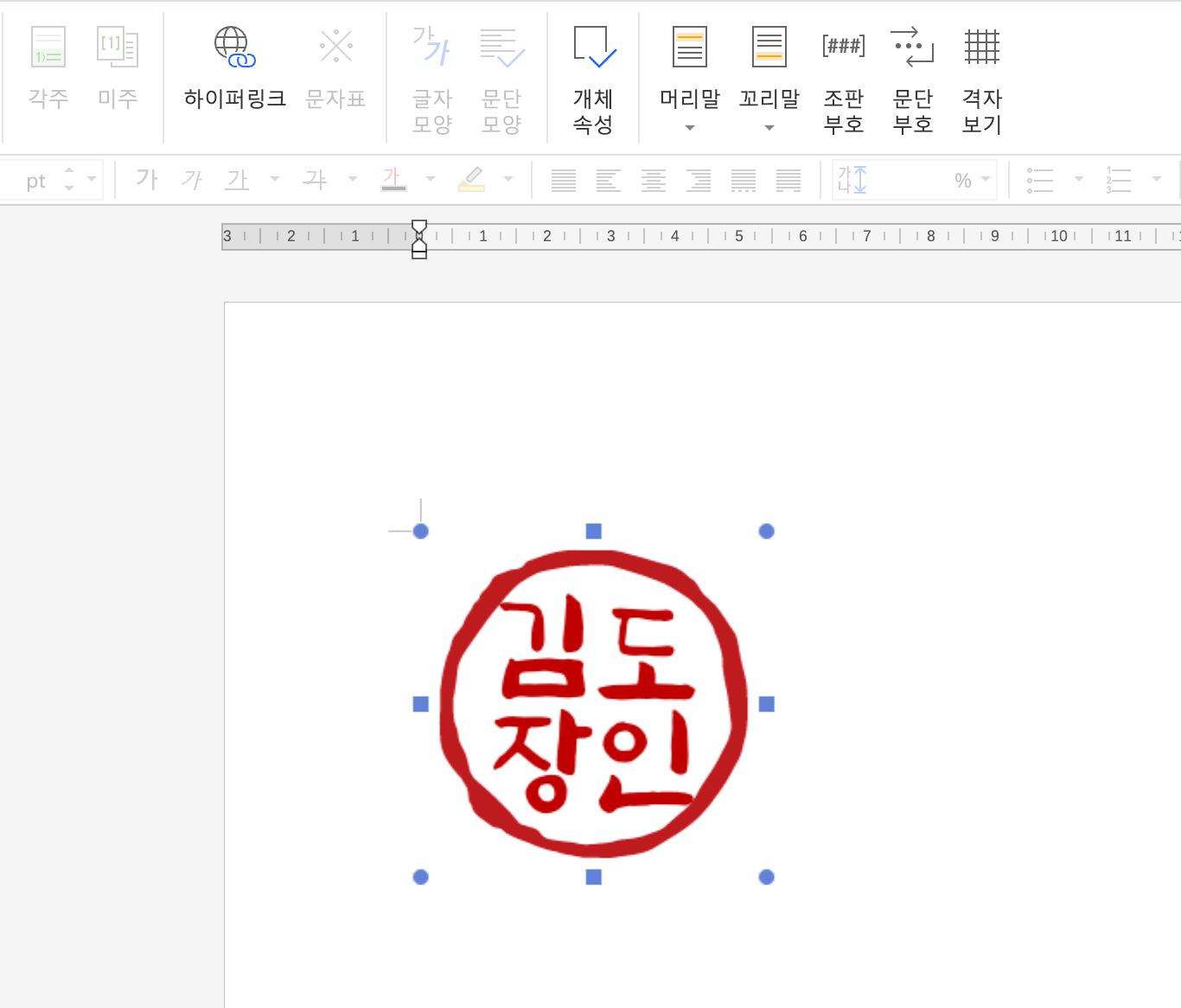 도장-이미지-위치-및-크기-변경