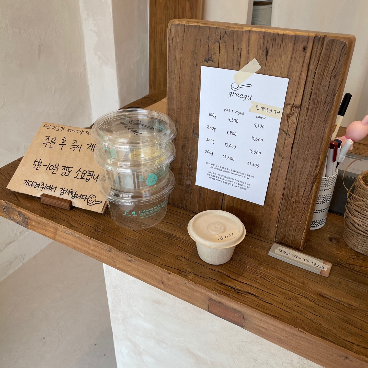 그리구요거트 이미지
