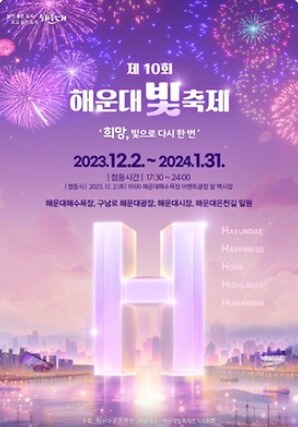 1월 전국 축제 일정표