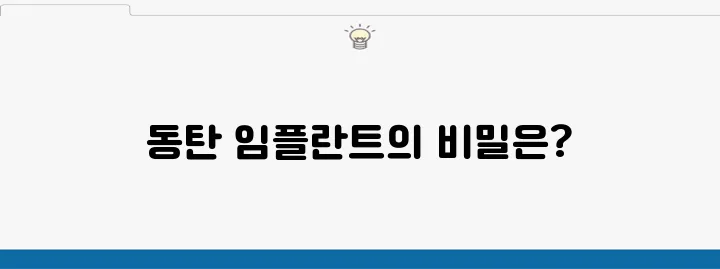동탄치과 이미지