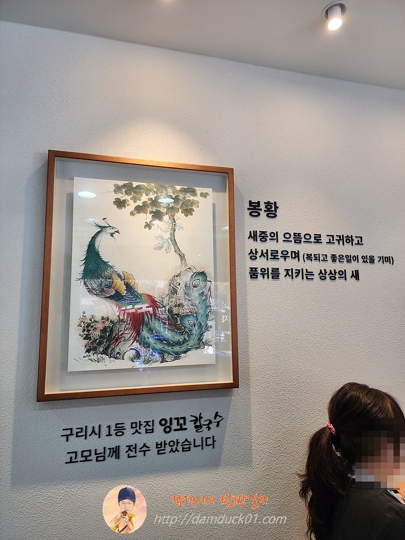 봉황칼국수 이미지