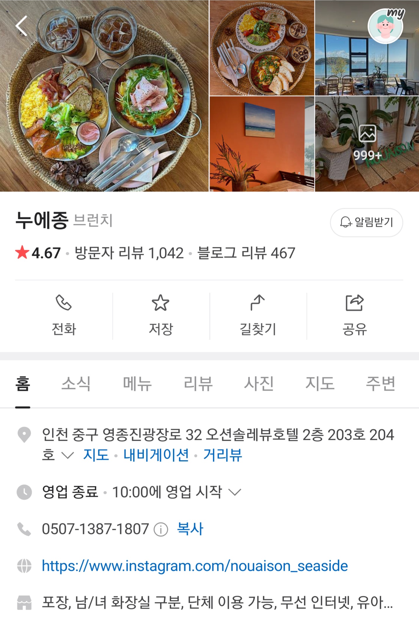 NOUAISON(누에종) 이미지