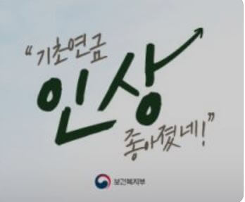 기초연금인상