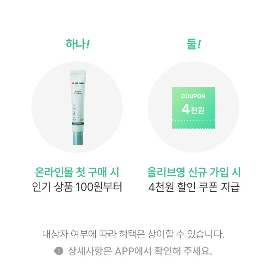 올리브영 세일