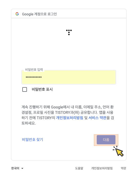 티스토리 블로그 구글 검색 노출 방법 - Google Search Console - Taedi's Log 티스토리 블로그 구글 검색 노출 방법 - Google Search Console - Taedi'S Log