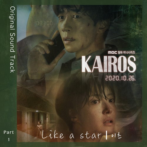  이츠 Like a star 듣기/가사/앨범/유튜브/뮤비/반복재생/작곡작사