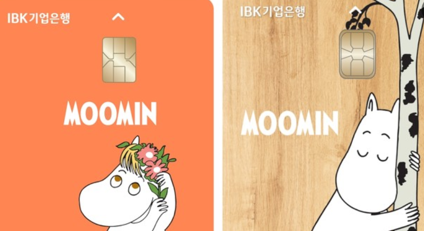  기업은행 무민카드 신청방법