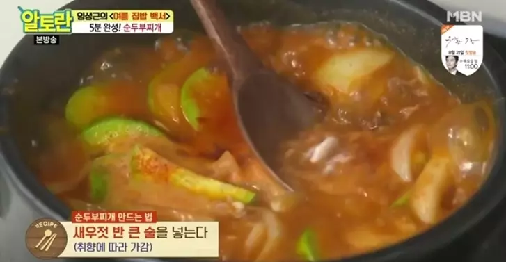 순두부찌개 레시피