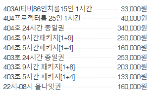 송파구 파티룸 추천