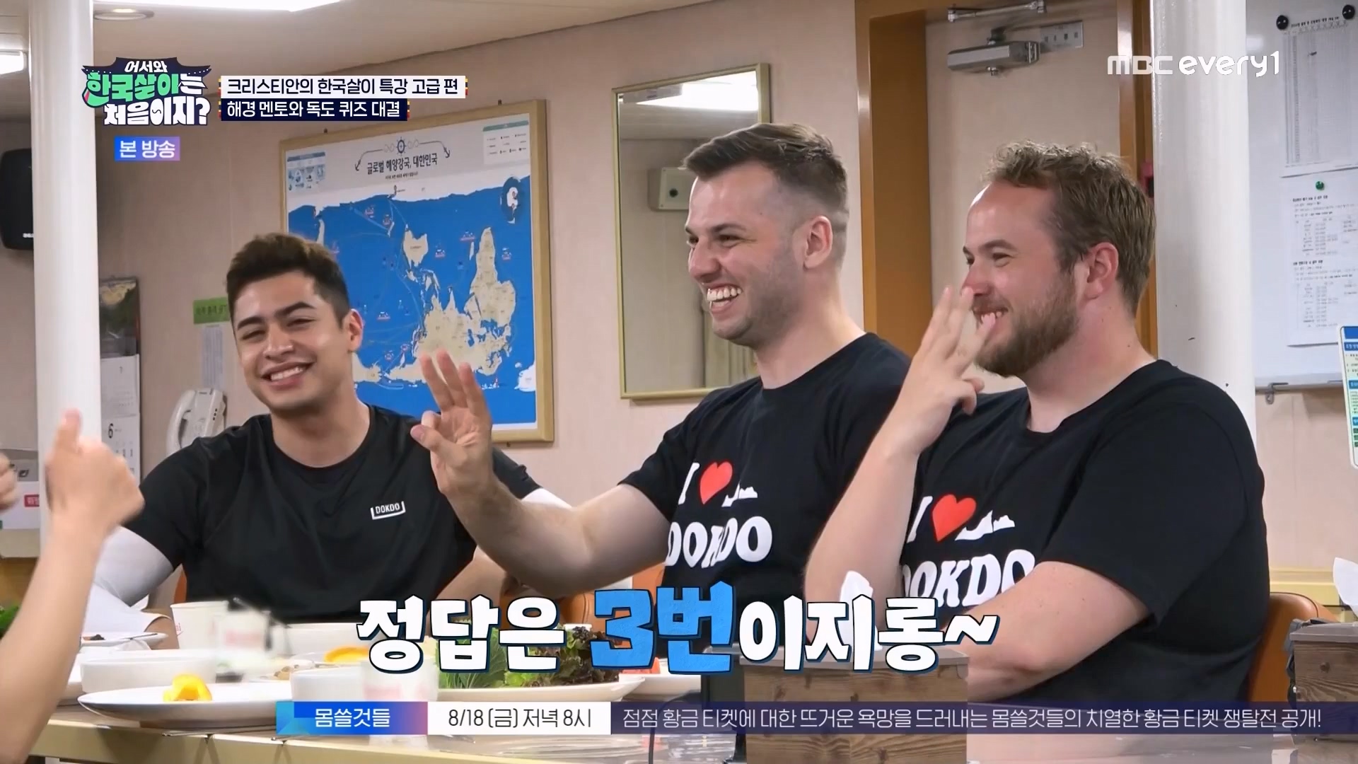 어서와 한국살이는 처음이지.E13.230814p.WANNA.mp4_20230815_174530.809.jpg