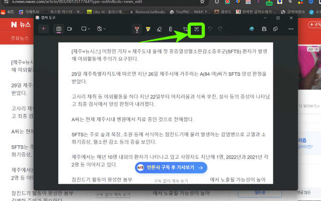 우클릭금지된 페이지 텍스트 복사하는 방법
