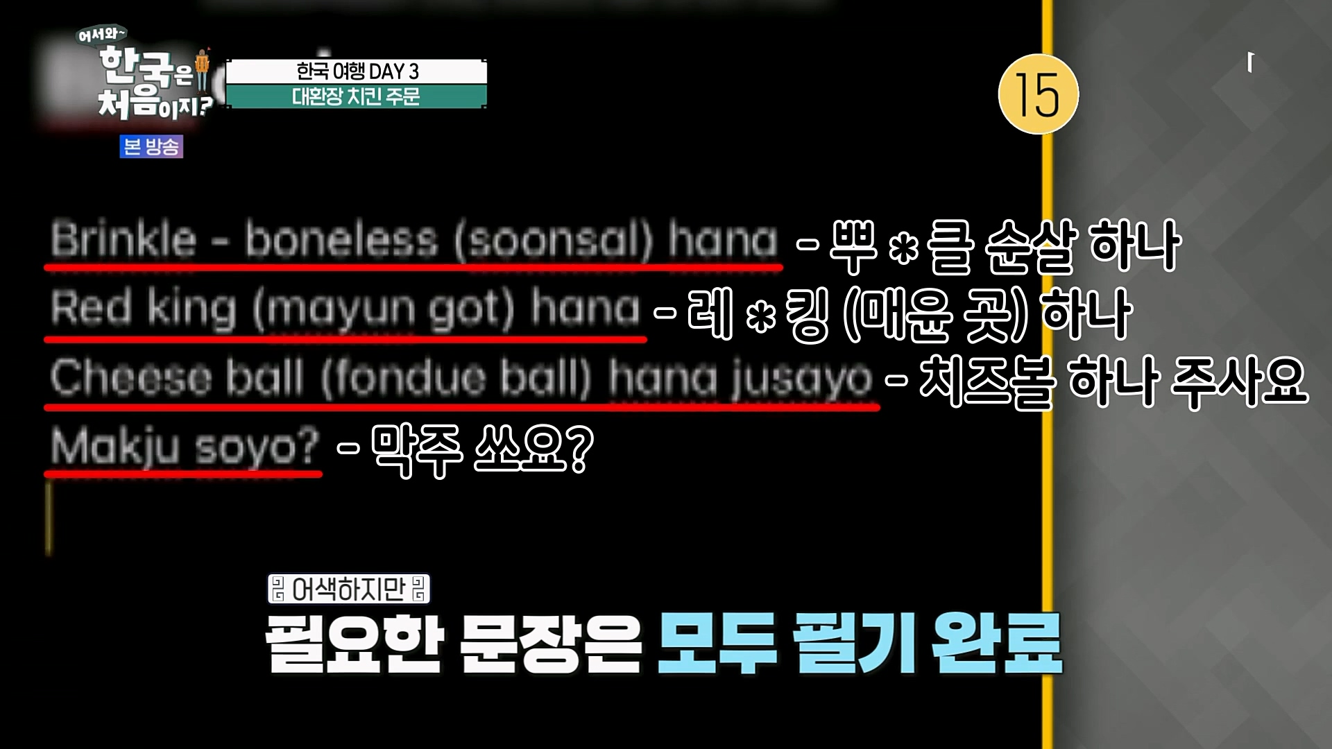 어서와~ 한국은 처음이지.E283.230216p.H264-F1RST.mp4_20230218_181124.483.jpg