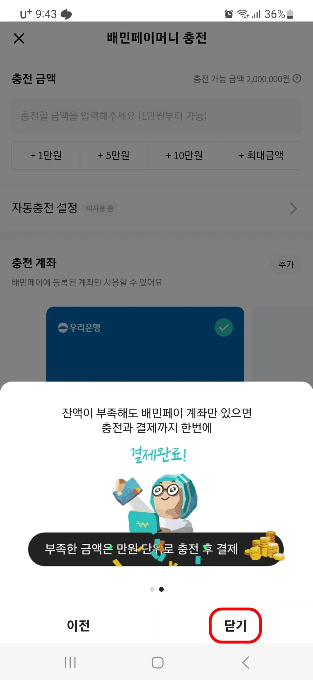 닫기