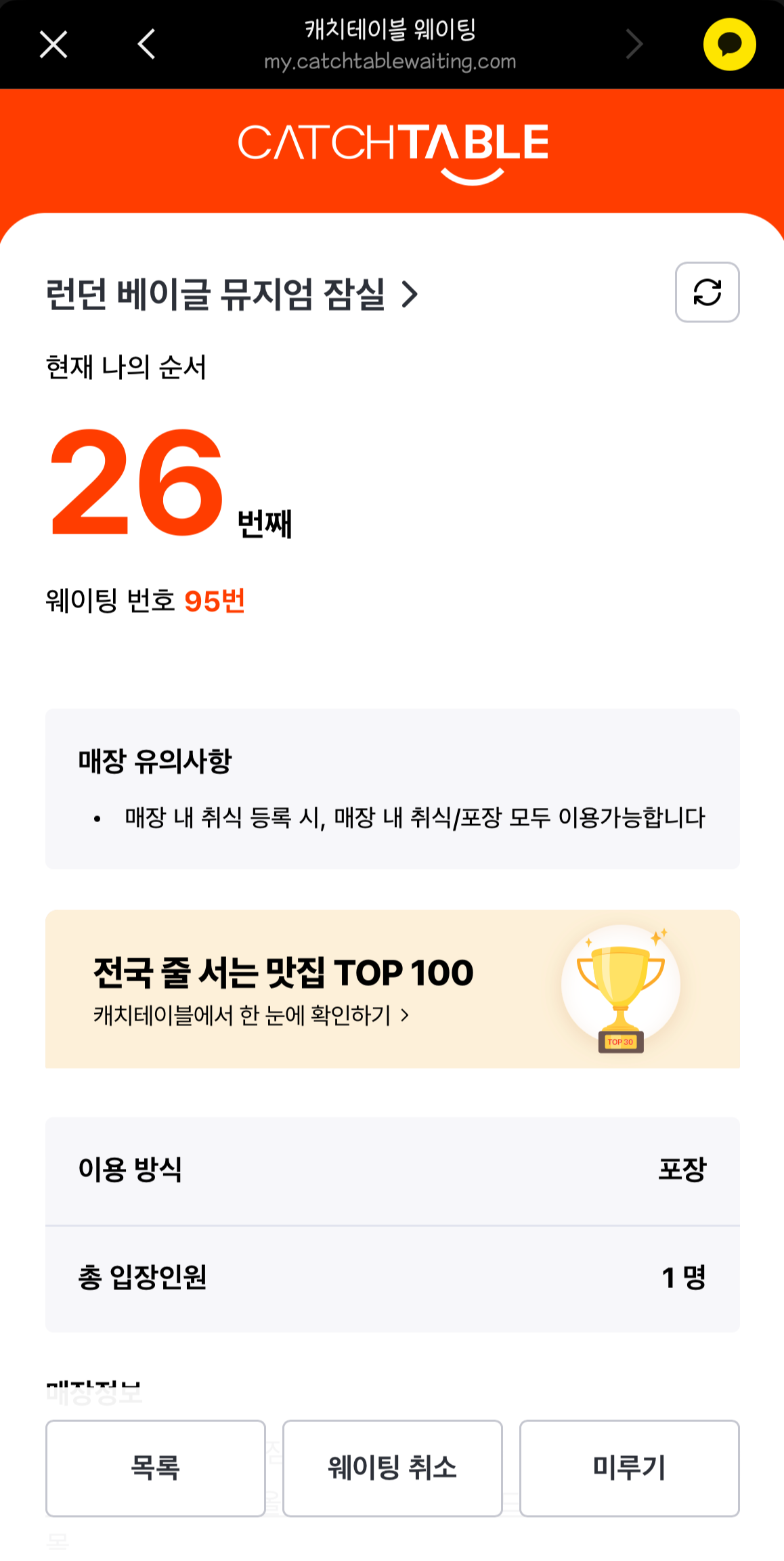 런던베이글 뮤지엄 잠실 오픈런