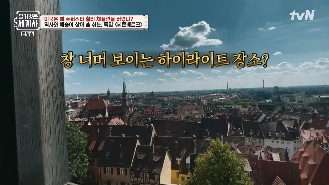 벌거벗은 세계사.E98.230510p-NEXT.mp4_20231225_170949.097.jpg