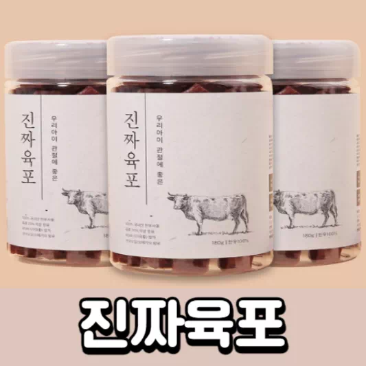 강아지-소고기
강아지-간식
강아지-간식-추천
강아지-건강
건강-간식
강아지-소고기-육포
강아지-육포
강아지-고기
진짜육포