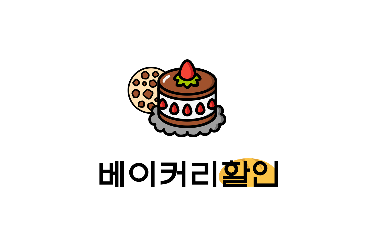  [정보] 베이커리 통신사 할인정리 : KT, SKT, LG U+ (+파리바게트/뚜레쥬르 등)